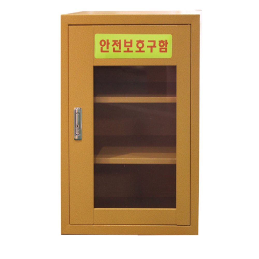 완성기업 JI-55N 소형안전보호구함 1개