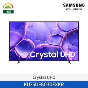 [삼성무료설치] Crystal 4K UHD AI 스마트 TV 189cm(75인치) KU75UF8030FXKR 1등급 (스탠드형)