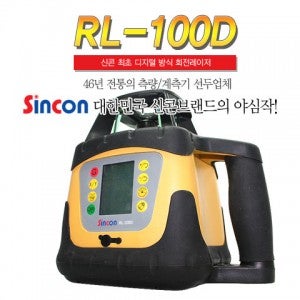 신콘 회전 레이저 레벨기 RL-100D 레드빔 리모컨 지원