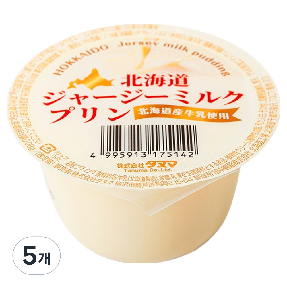 홋카이도 저지 밀크 푸딩