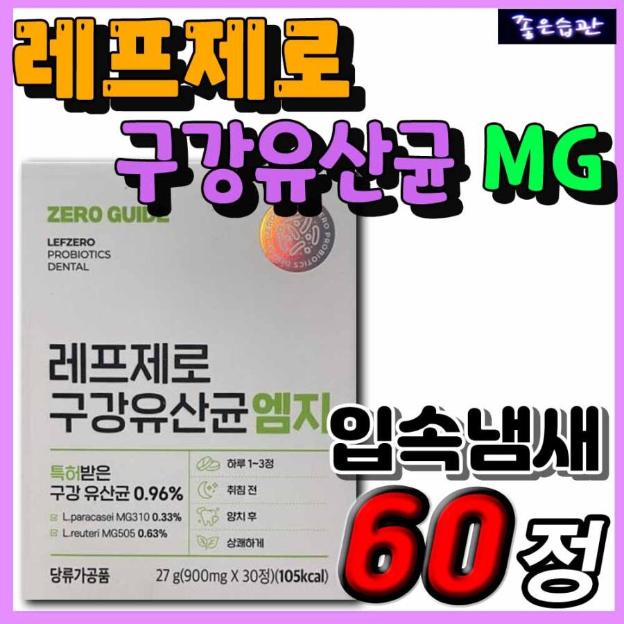 9종패밀리유산균