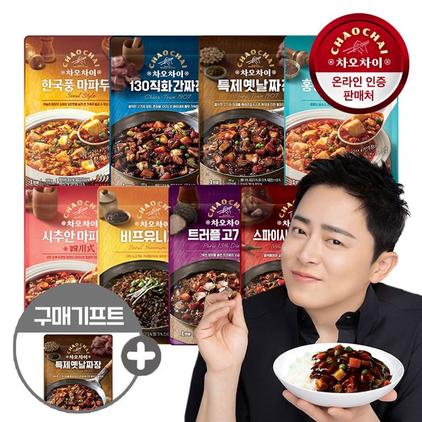 차오차이 레토르트형