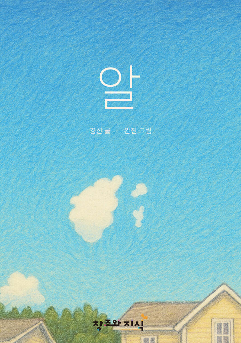 알 이미지