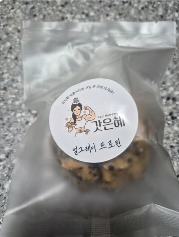 갓은혜 얼그레이 프로틴 스콘 성분 분석