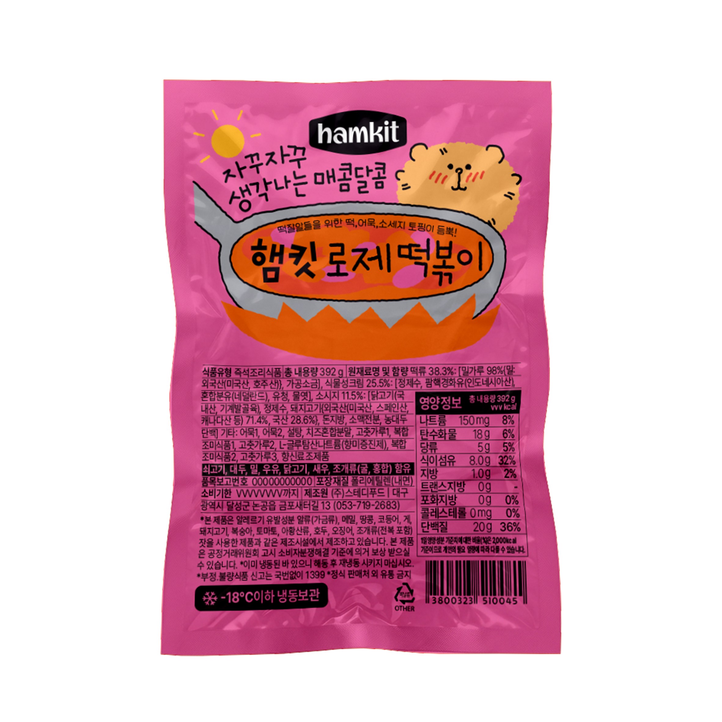 햄킷 로제 떡볶이 보통맛 성분 분석