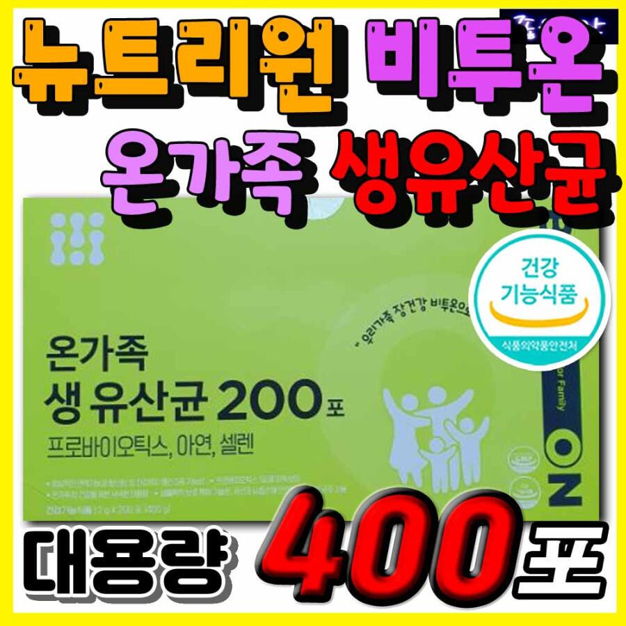 대용량 패밀리 <b>온가족</b> <b>비투온</b> <b>생 유산균</b> 뉴트리원 신 프로 프리 포스트 바이오틱스 아연 셀렌 차전자피 요