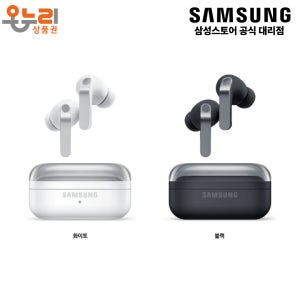 [온누리상품] 삼성전자 갤럭시 버즈4 프로 SM-R640N
