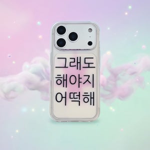 [withsome]킵고잉 해야지 핑크 폰 케이스, 위드썸