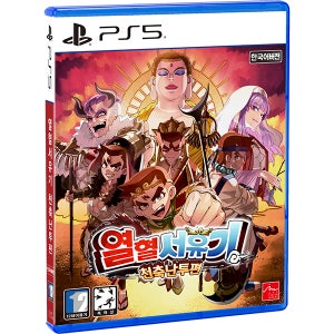 PS5 열혈서유기 천축난투편 [한국어판] (6월 1일 발송 예정)