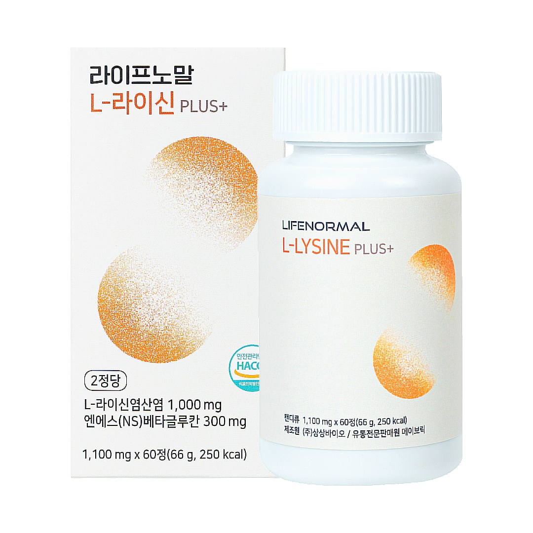 라이프노말 라이신 플러스 베타글루칸 아연 프로폴리스 비타민 B