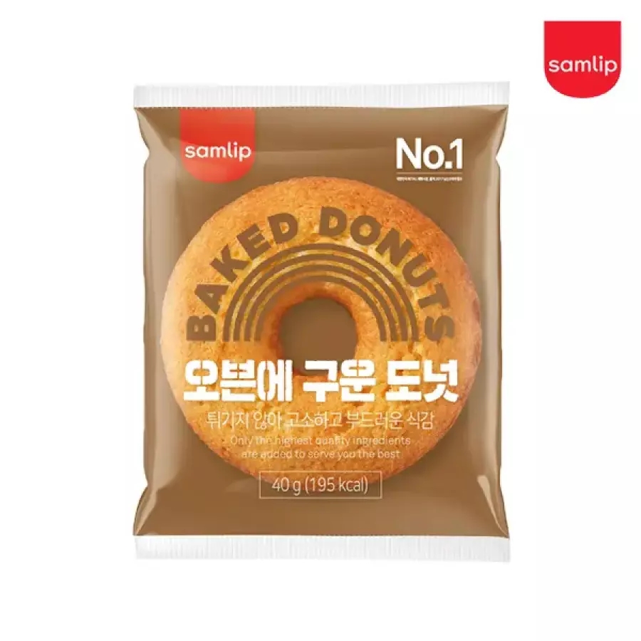 오븐에 구운 도넛