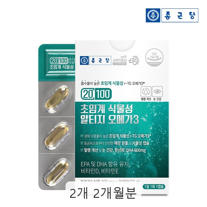 밸런스 3.0 캡슐