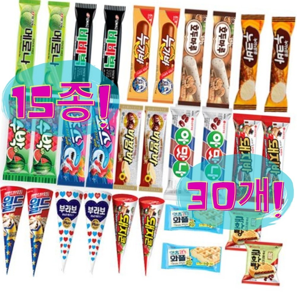 아슈크림 콘아이스크림 빙과 쭈쭈바 막대아이스크림