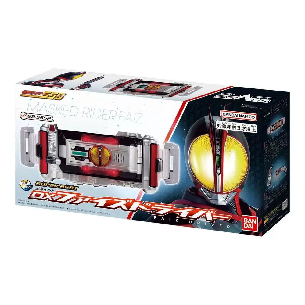 仮面ライダー パイズベルト