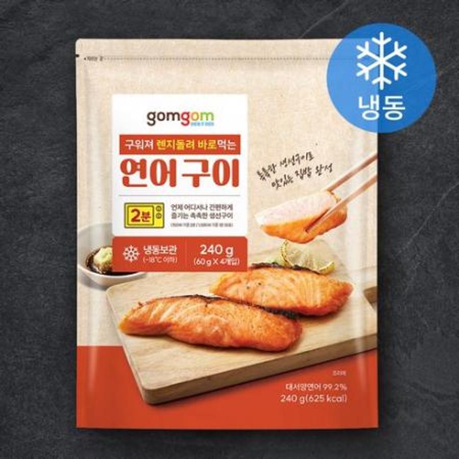 곰곰 구워져 렌지돌려 바로먹는 연어구이 성분 분석