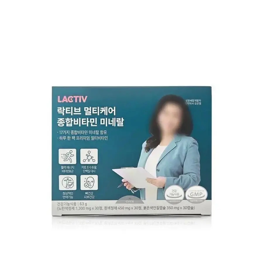 락티브 멀티케어 종합비타민 미네랄 제품 이미지