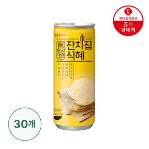 [행사]잔치집 식혜 240ml x 30캔