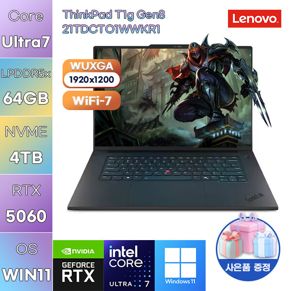 씽크패드 T1g Gen8