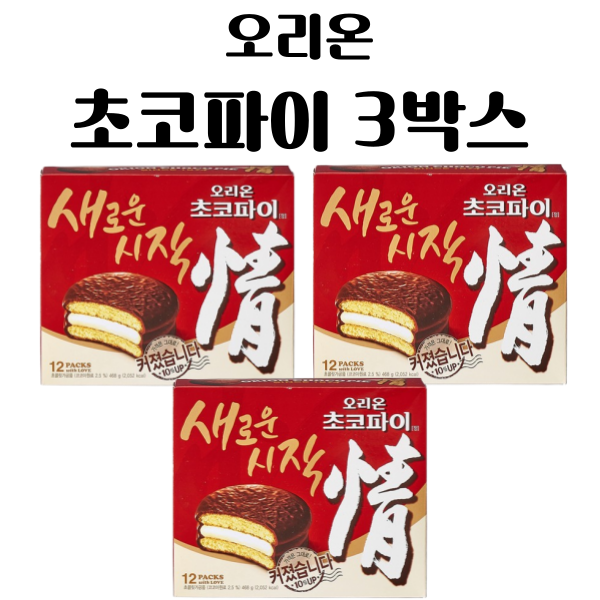 오리온 초코파이 정 468g(12개입) 3박스 (총 36개) (9,900원) (무료)