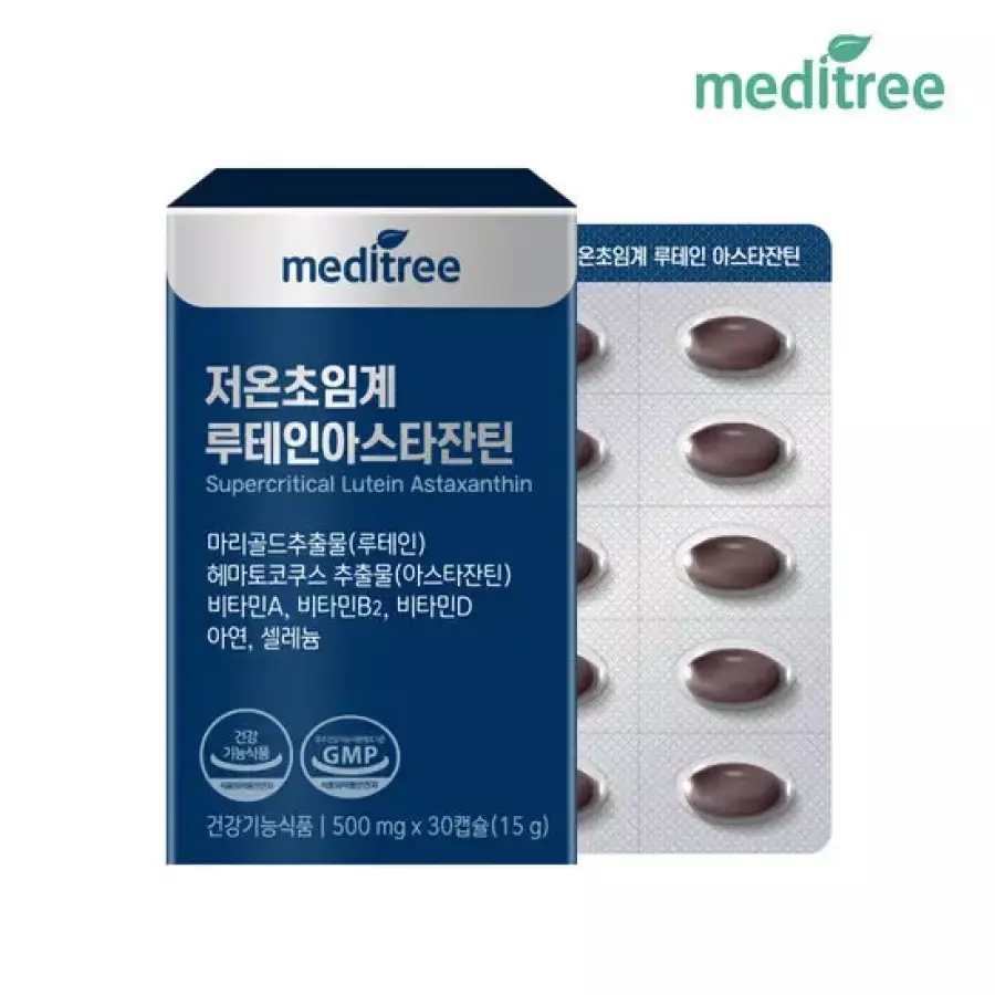 저온초임계 루테인아스타잔틴