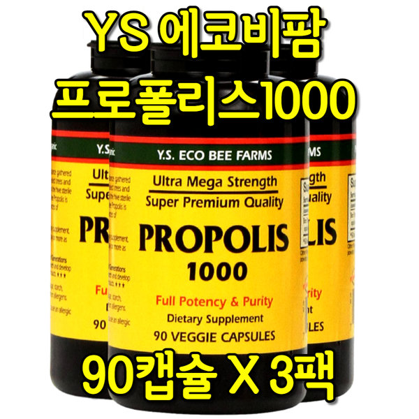 와이에스<b>에코비팜</b>스 <b>YS</b><b>에코비팜</b> 프로폴리스 1000 벌집 추출물 90캡슐 X 3