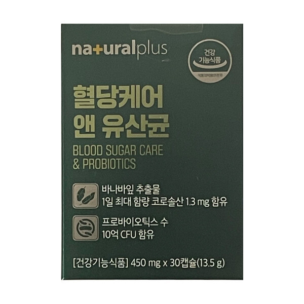 내츄럴플러스 혈당케어 앤 유산균