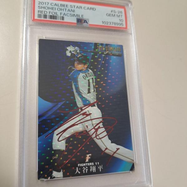 [중고]17170030 (중고) PSA10 오타니 쇼헤이 2017년 스타카드 레드 사인