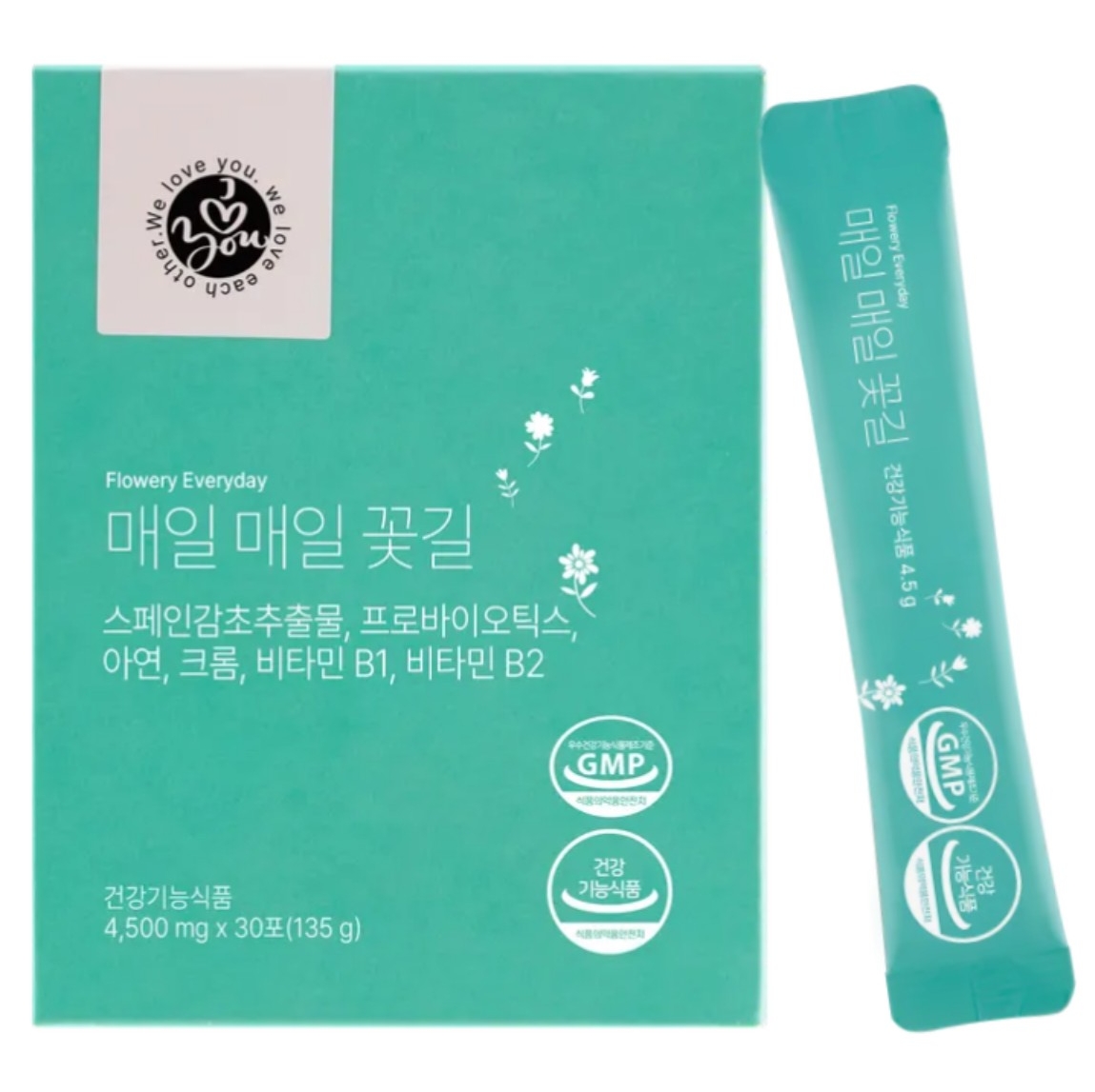 매일 매일 꽃길