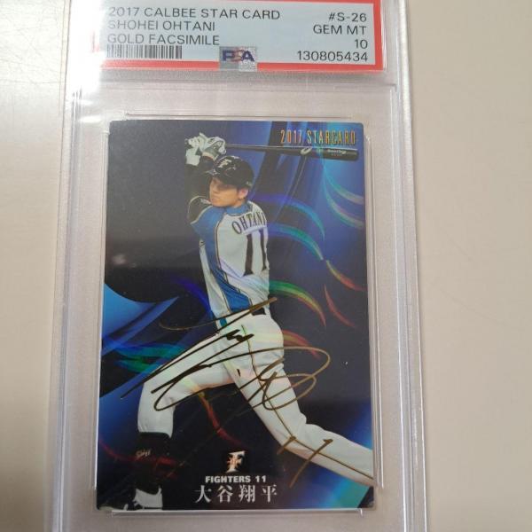 [중고]17176284 (중고) PSA10 2017년 오타니 쇼헤이 스타카드 골드 사인