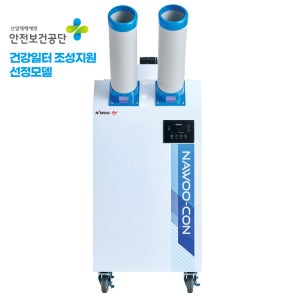 이동식 코끼리 에어컨 NEC-5000T(12평형)