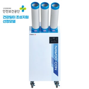 이동식 코끼리 에어컨 NEC-6000T(15평형)