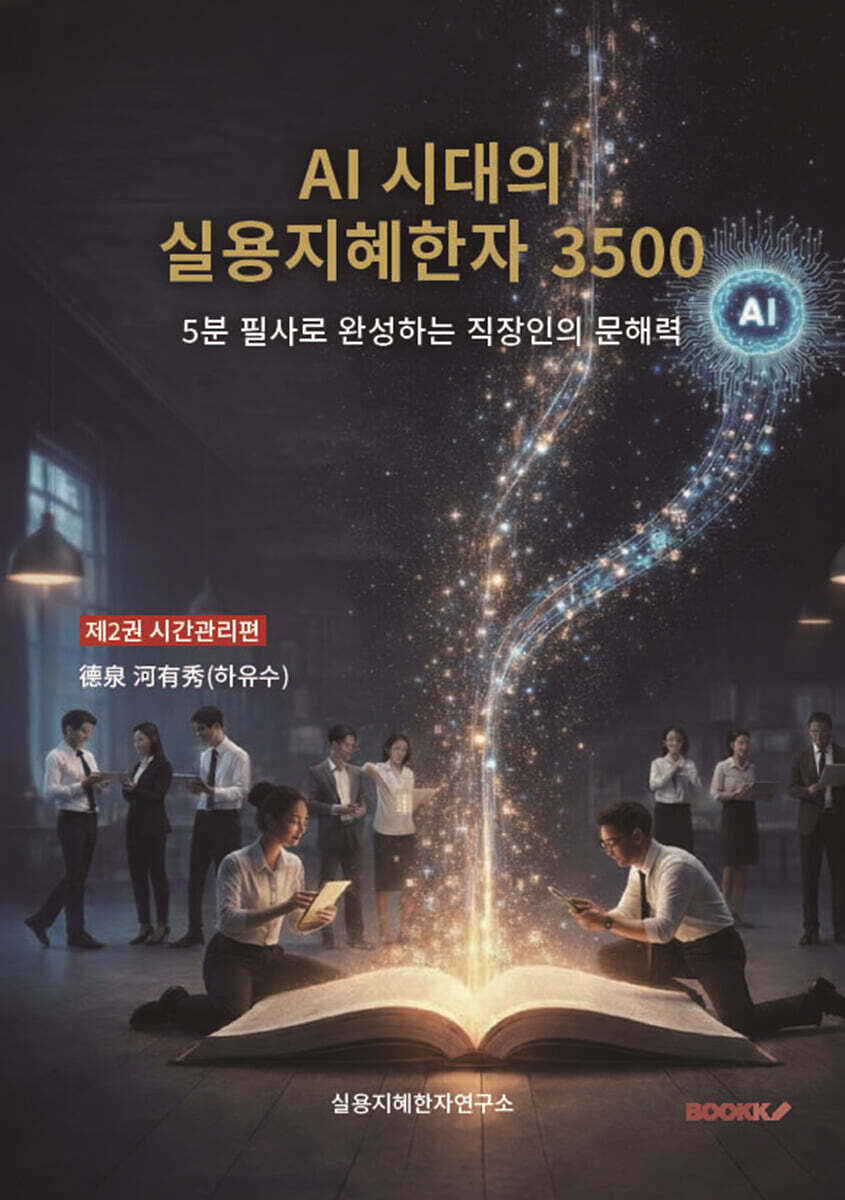 9791112183446