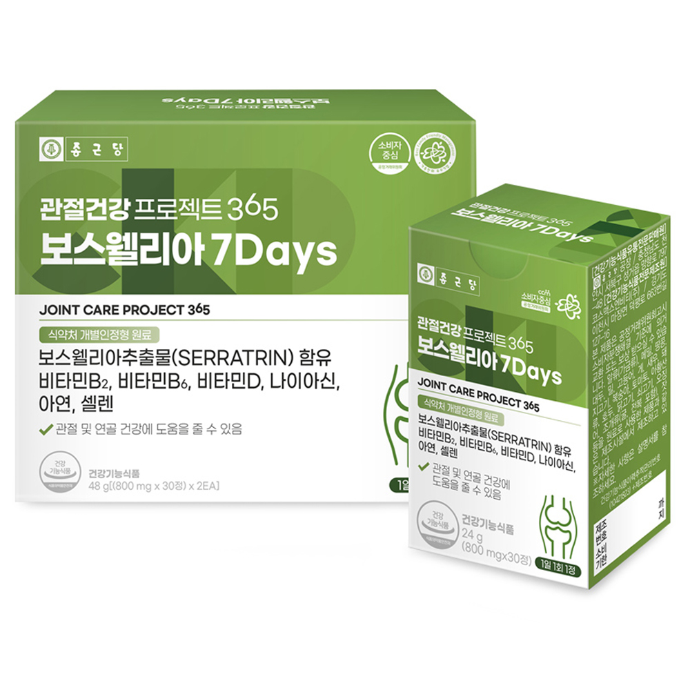 관절건강프로젝트365 보스웰리아 7Days 제품 이미지