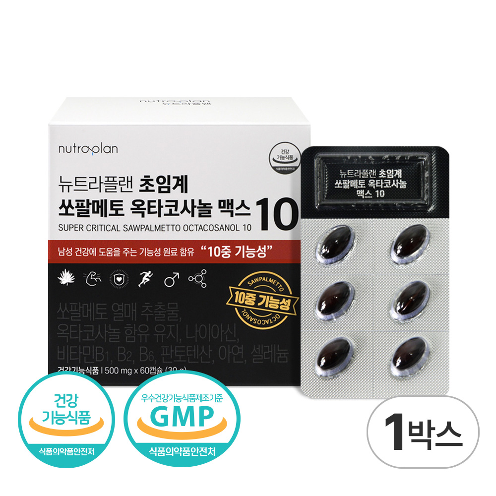 뉴트라플랜 초임계 쏘팔메토 옥타코사놀 맥스 10