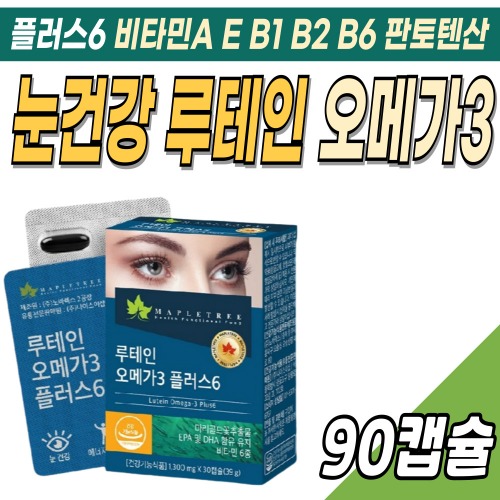 루테인 마리골드