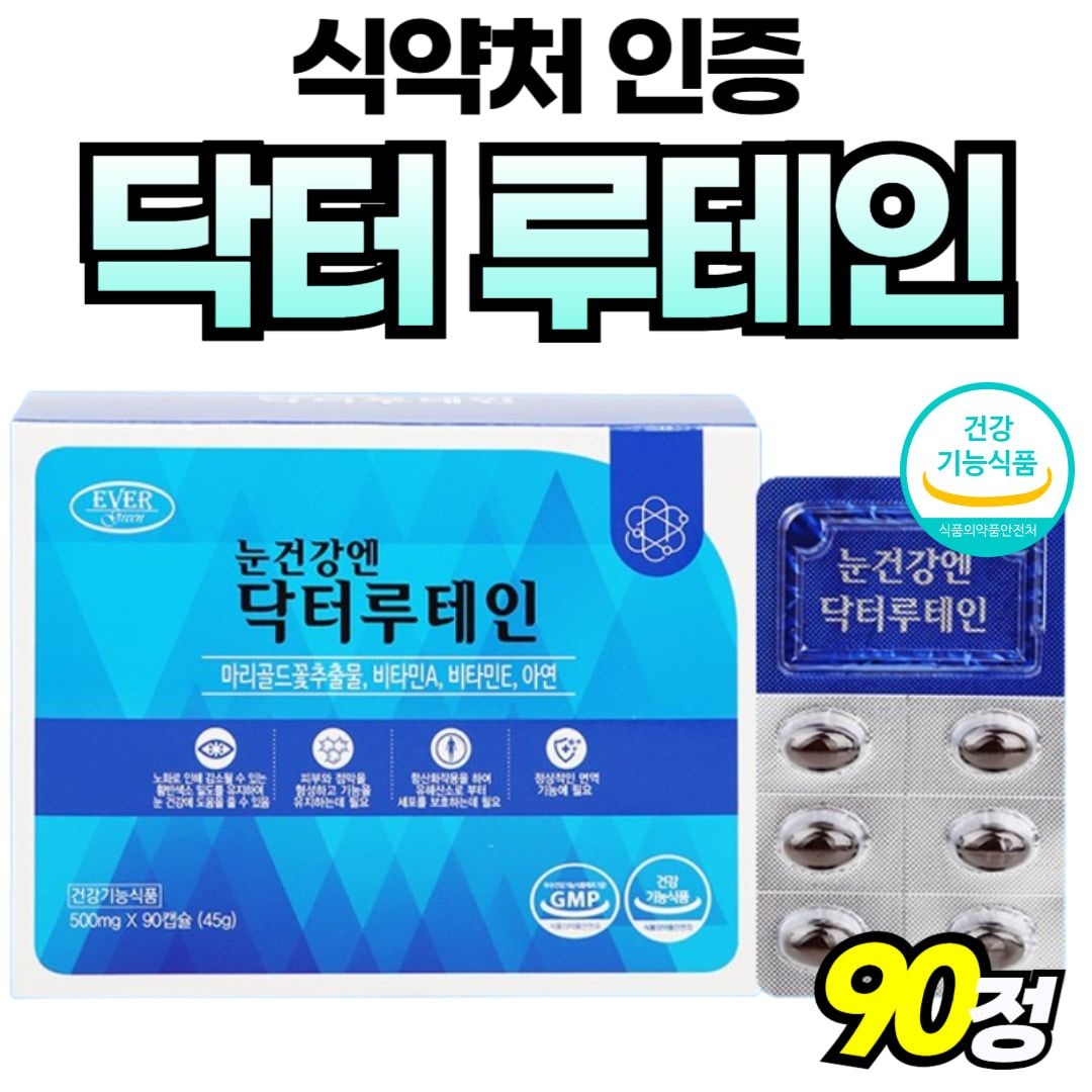 닥터 프리미엄 루테인플러스
