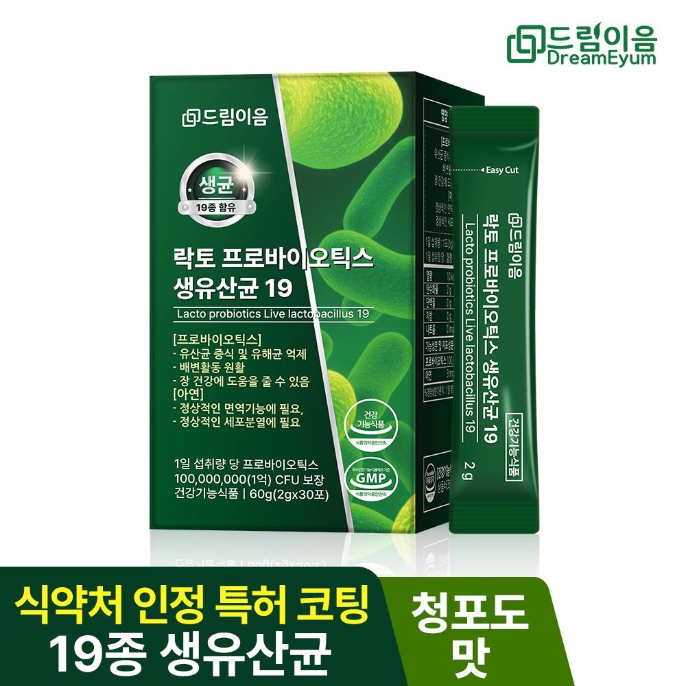 락토 프로바이오틱스 생유산균 19 제품 이미지