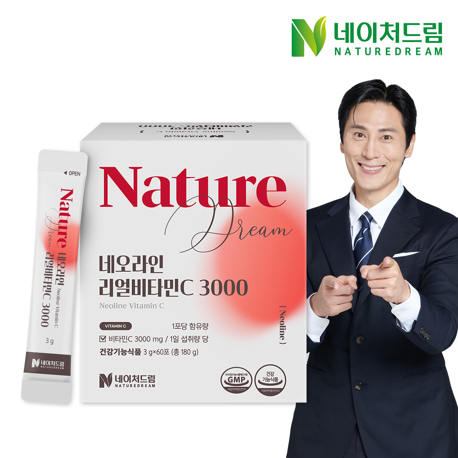 네오라인 리얼비타민C 3000