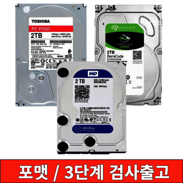 삼성전자 중고 하드디스크 3.5인치 2TB 데스크탑용 PC용 CCTV용 저장장치 HDD 2TB 데스크탑용
