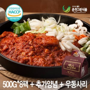 [푸짐한 선물]춘천그린식품 닭갈비4kg(국내산통다리살+국산고추가루,양파,