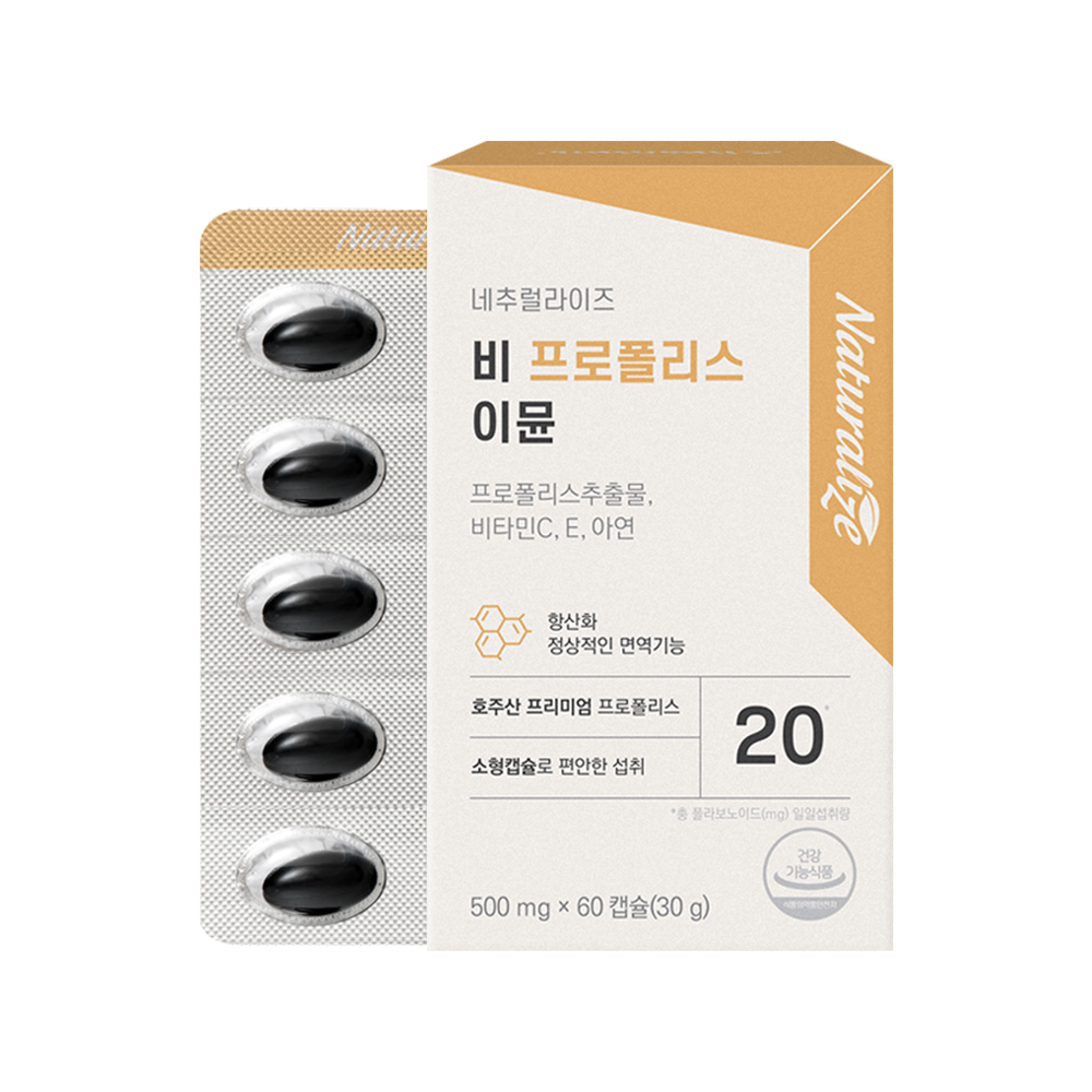 비 프로폴리스 이뮨