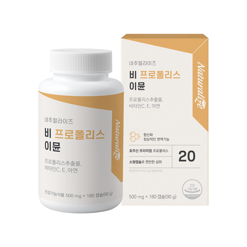 네추럴라이즈 비 프로폴리스 이뮨 500mg x 180캡슐, 1개