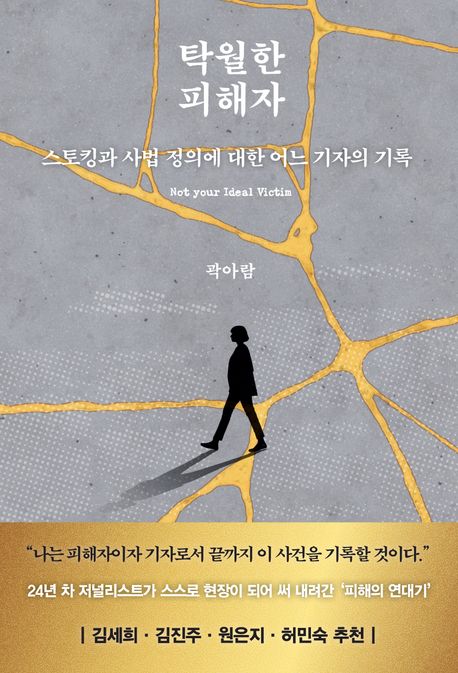 9791194880868
