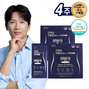 [주영엔에스 근력 체지방 펩타이드 HW-3] 4주(28포) TV상품