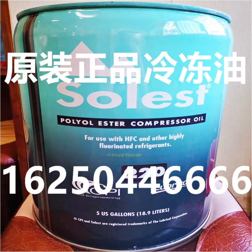 미국 CPI Sullair Oil 170 냉동 오일 자동차 원본 220/68 환경 친화적인 냉동 오일 냉매