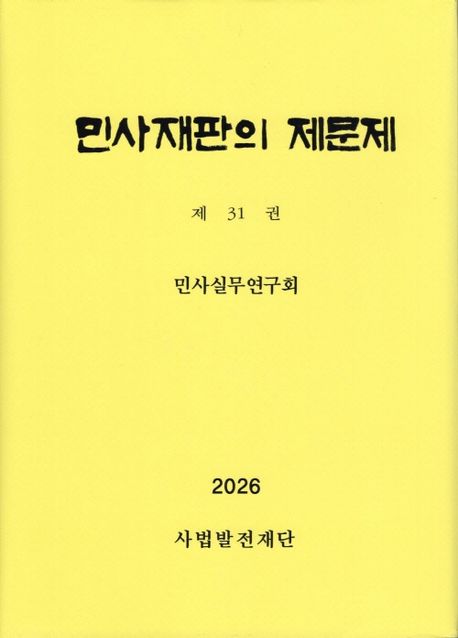 9791160861396