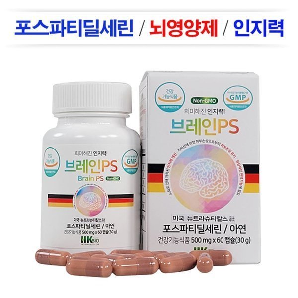 브레인PS