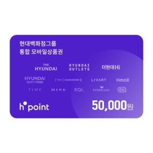 H.Point [센드비] 현대모바일상품권 5만원권 기프트카드
