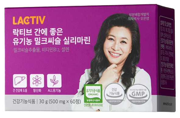 락티브 간에 좋은 유기농 밀크씨슬 실리마린