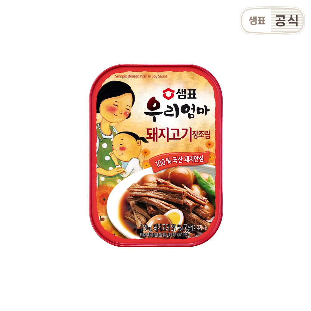 샘표 우리엄마 돼지고기장조림 성분 분석